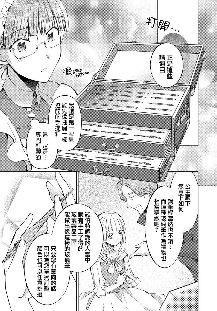 第13话 第13页