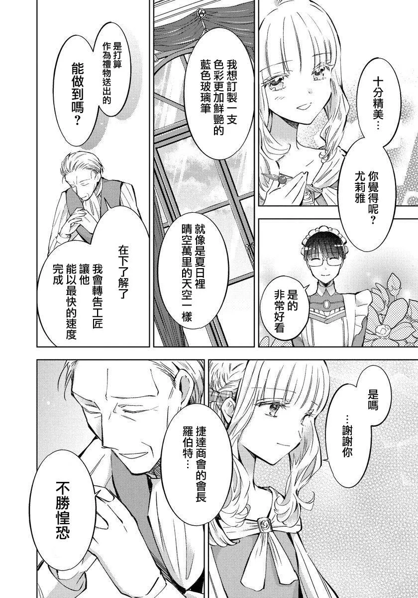 第13话 第14页