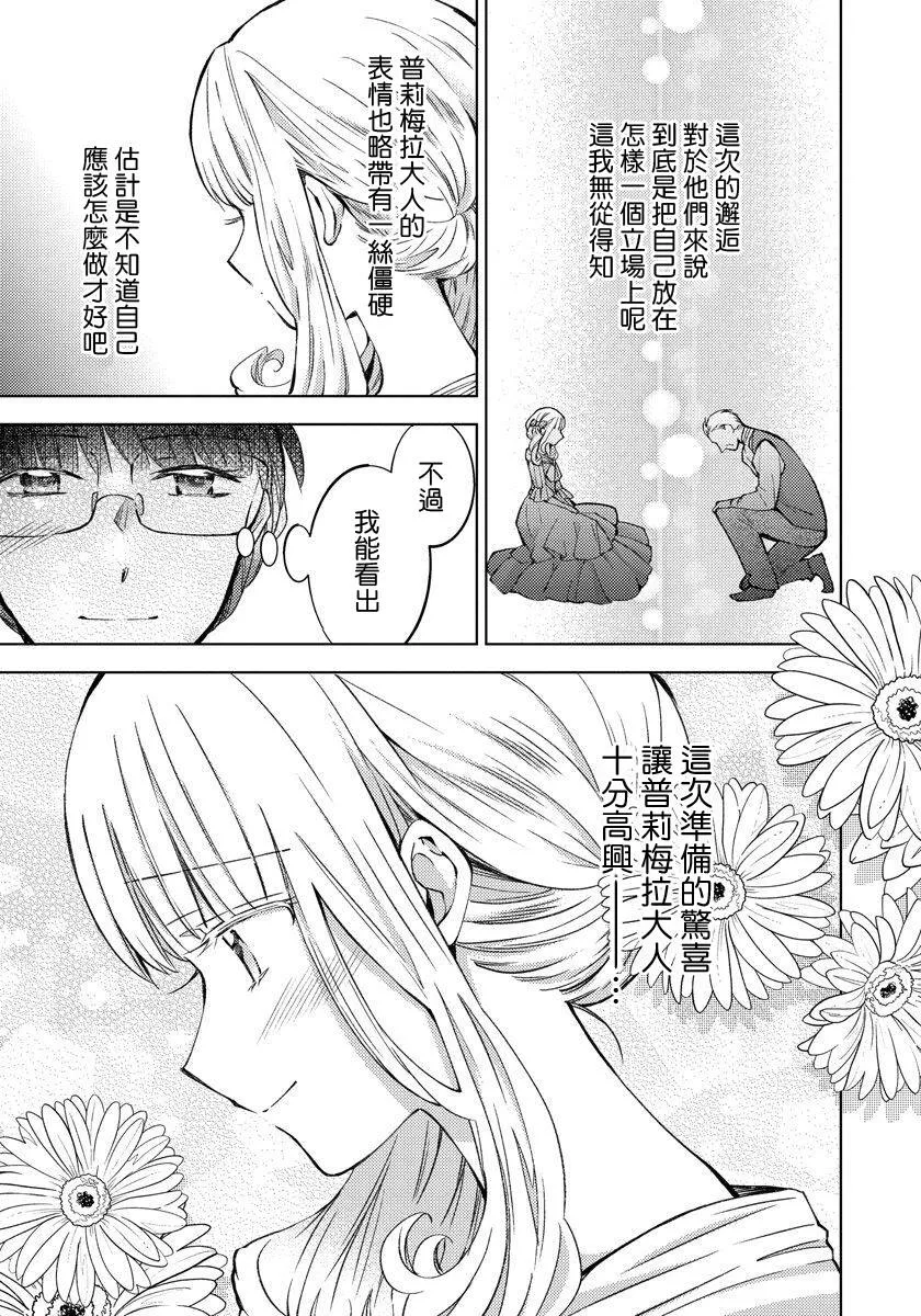 第13话 第15页