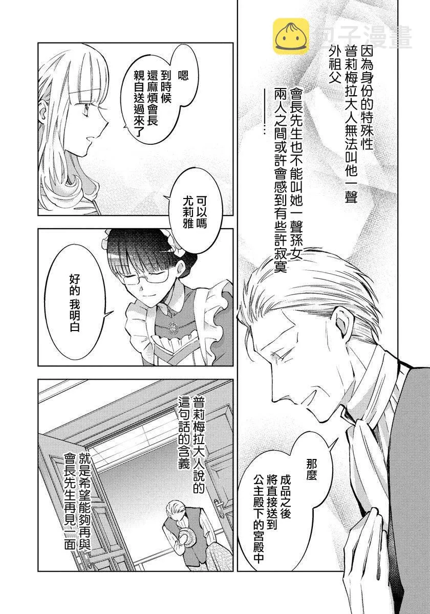 第13话 第16页