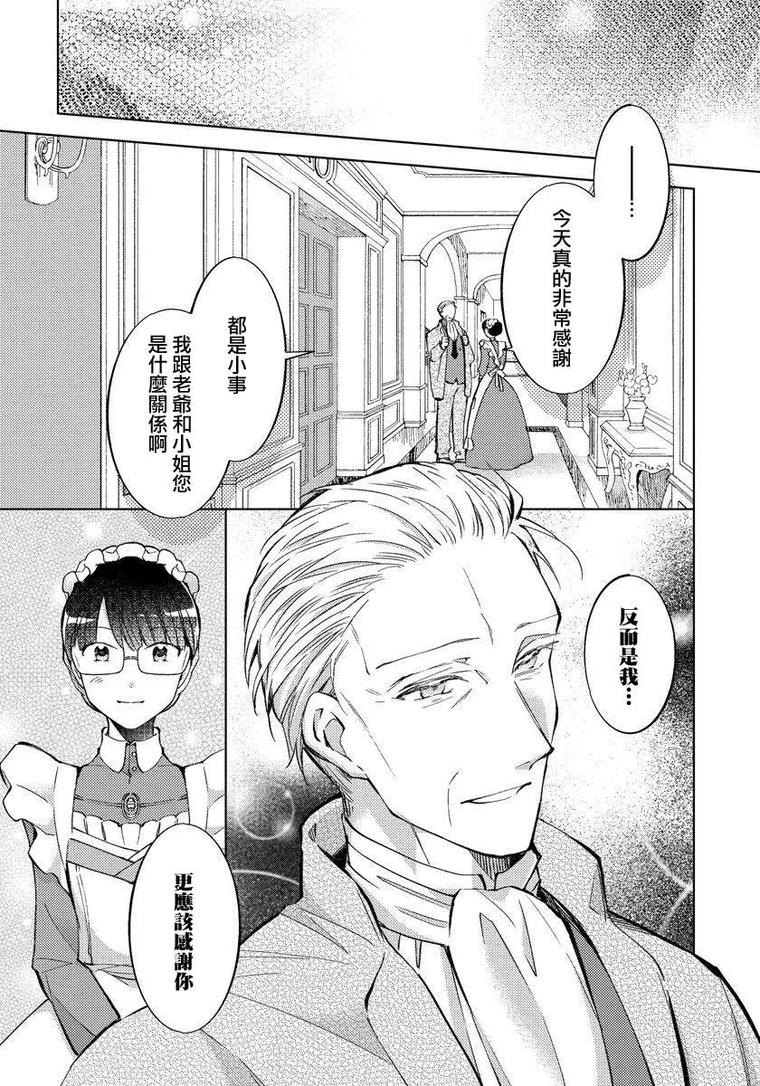 第13话 第17页