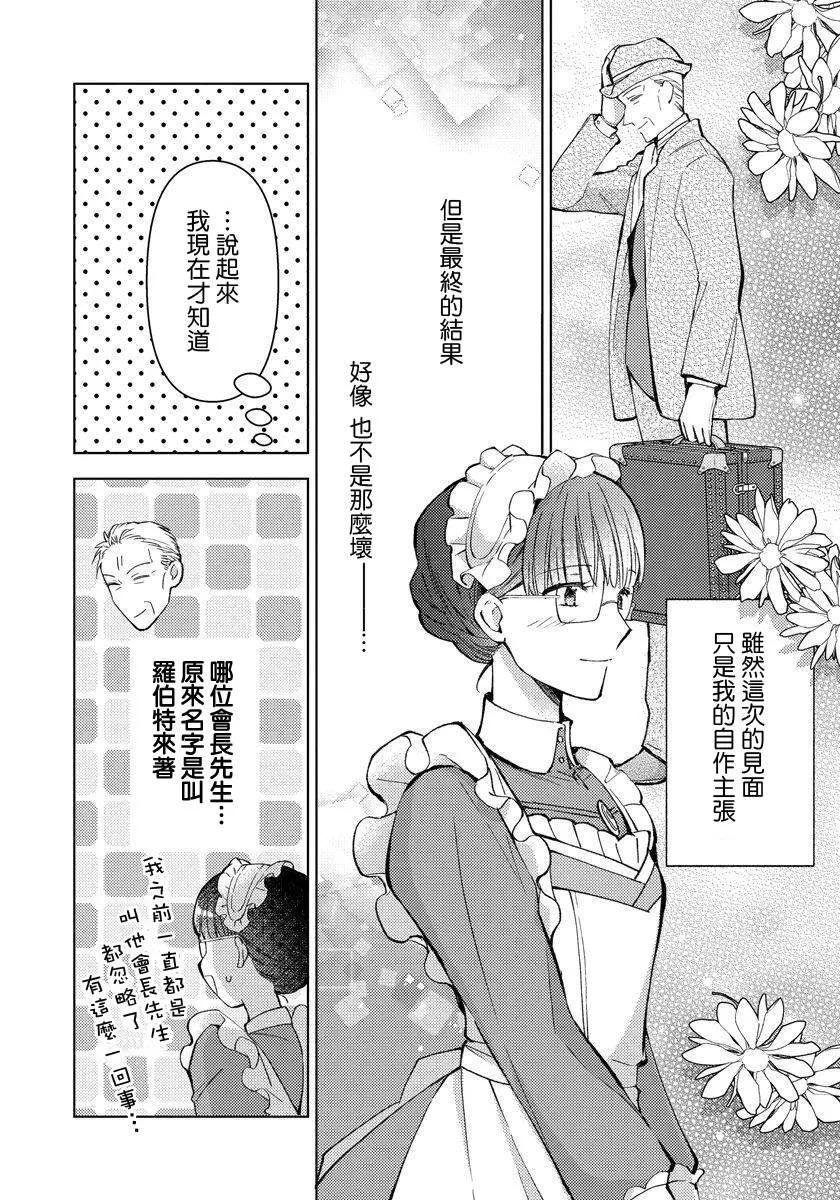 第13话 第18页