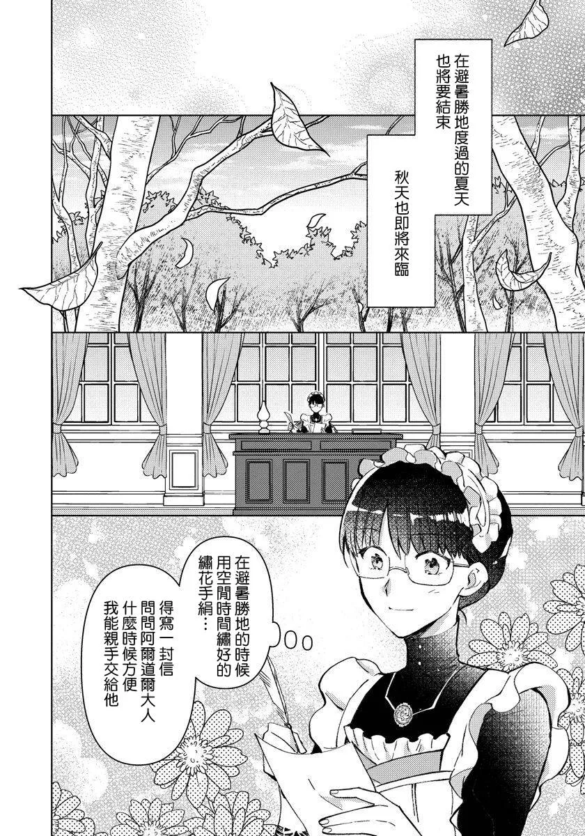第13话 第20页