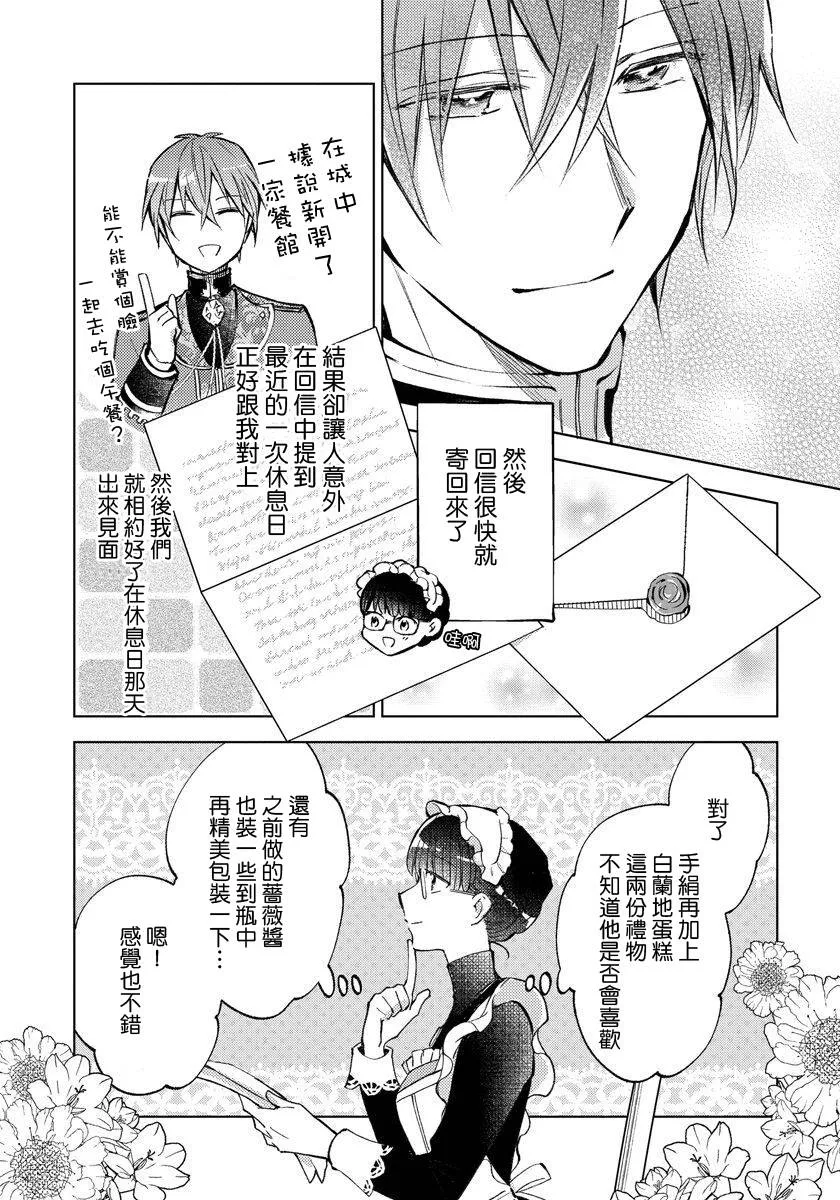 第13话 第22页
