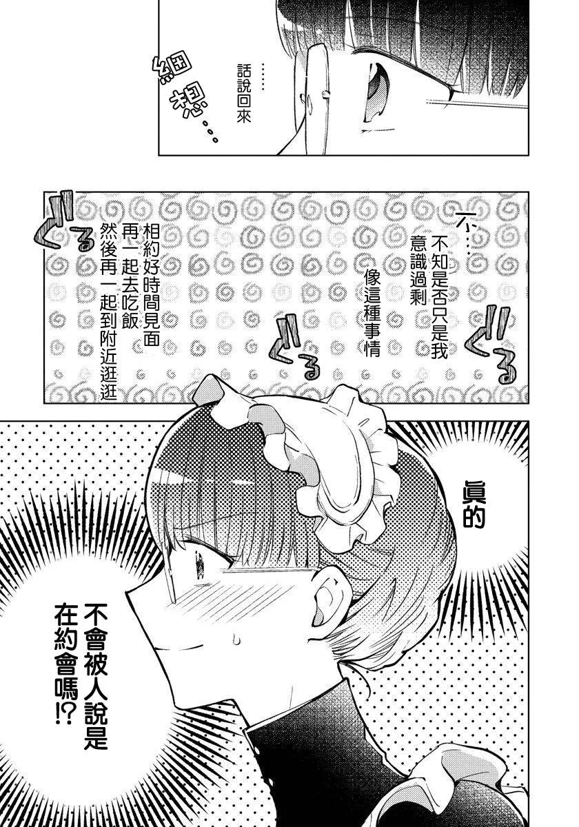 第13话 第23页