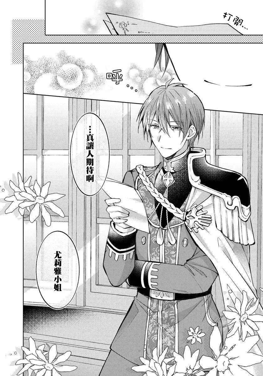 第13话 第24页