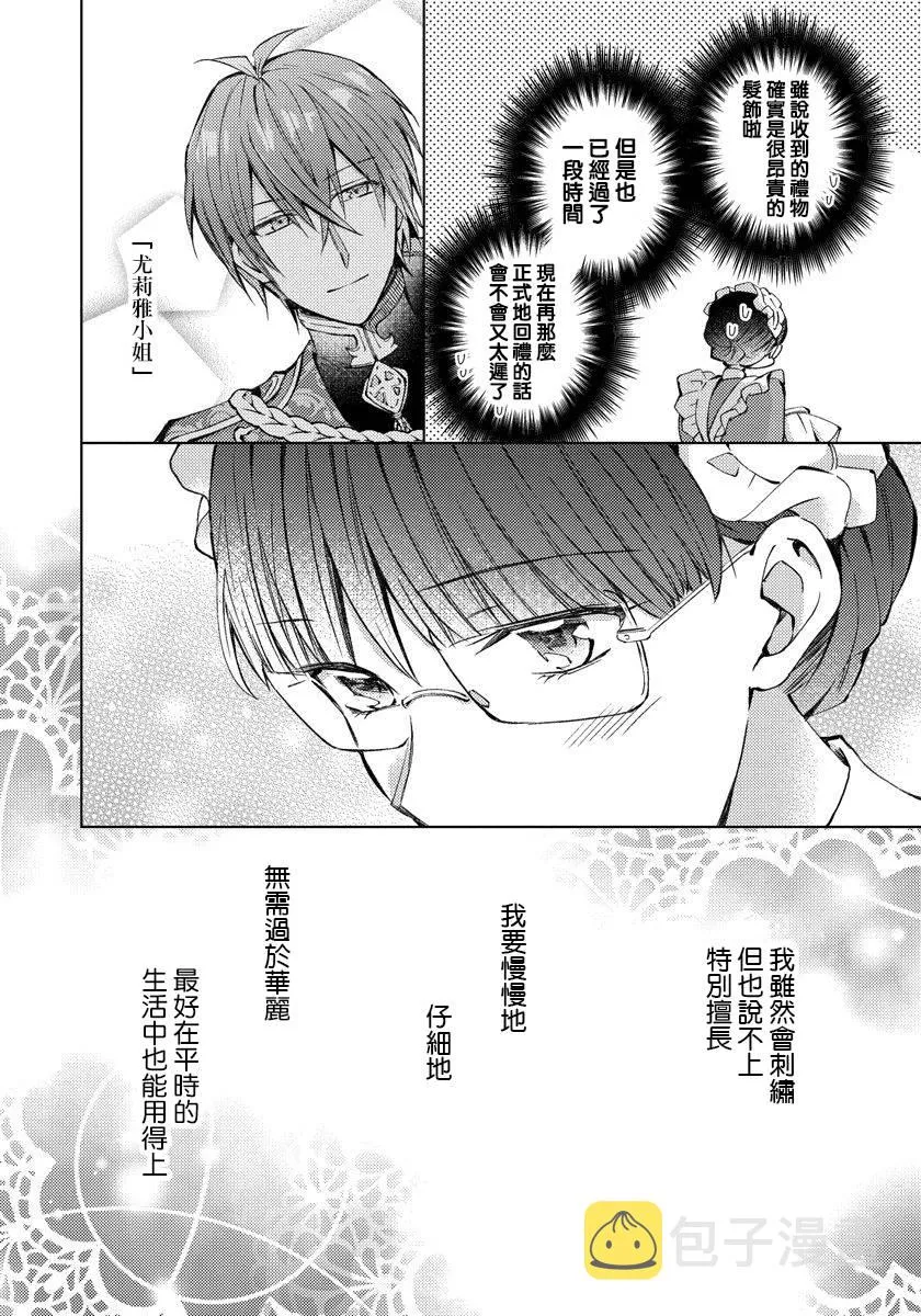 第12话 第2页