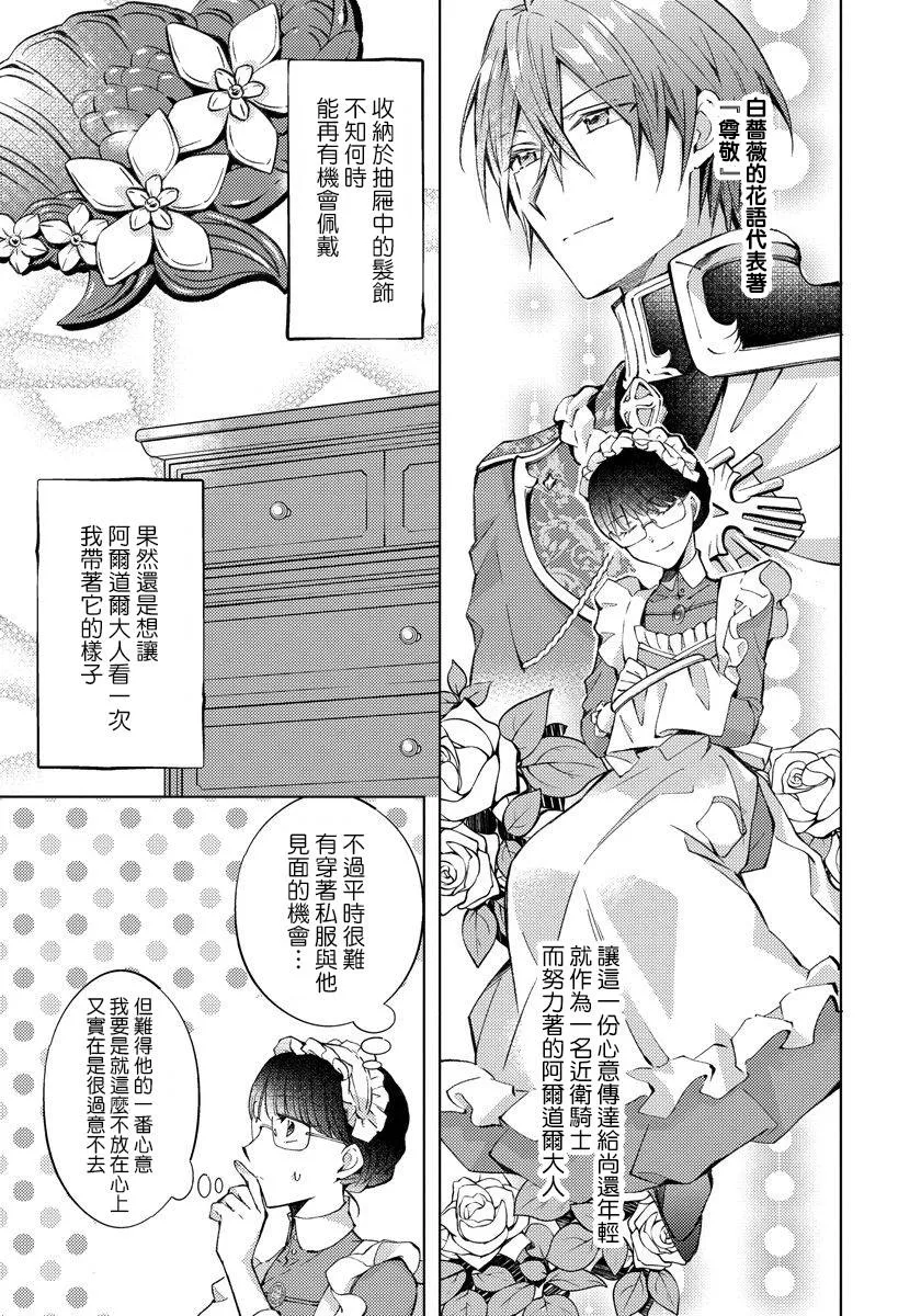 第12话 第3页