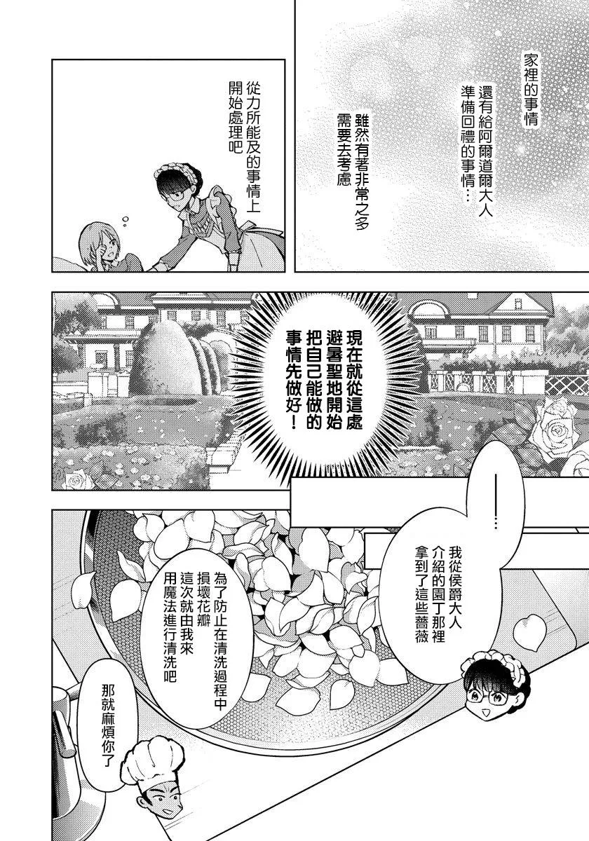 第12话 第4页