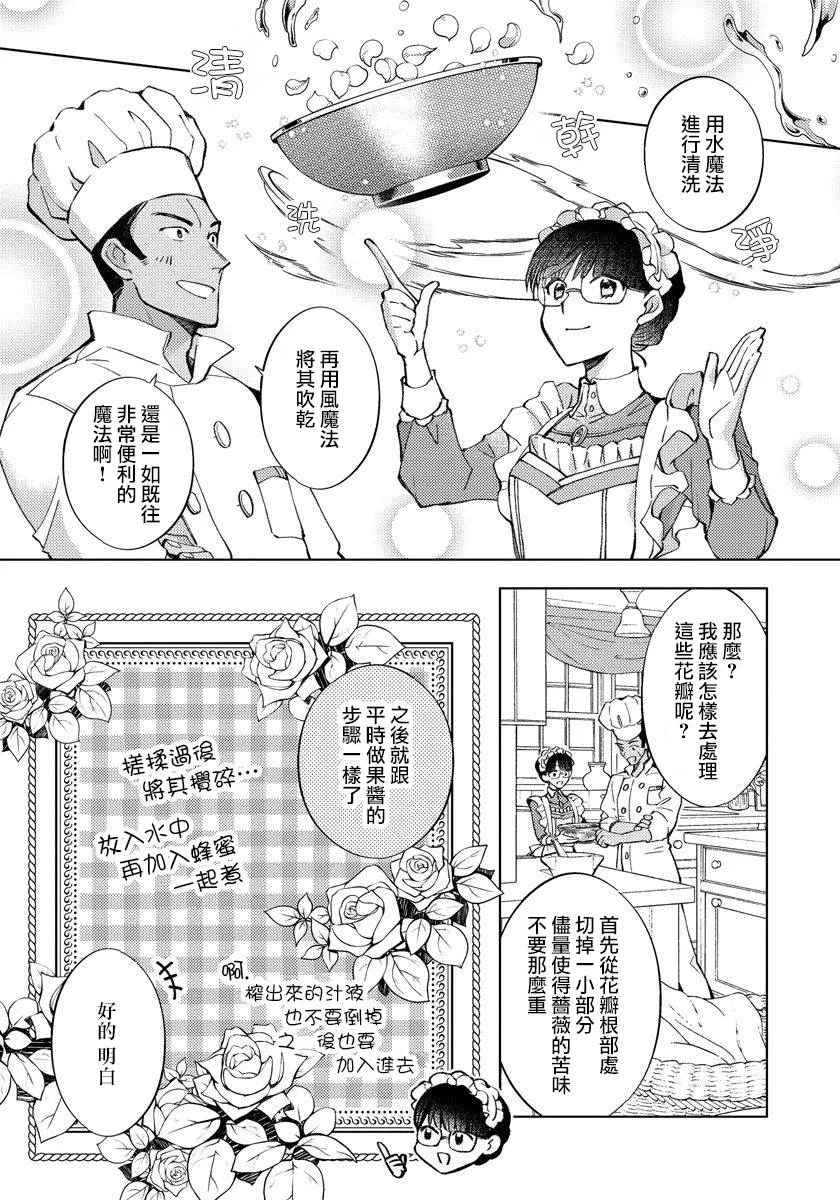 第12话 第5页