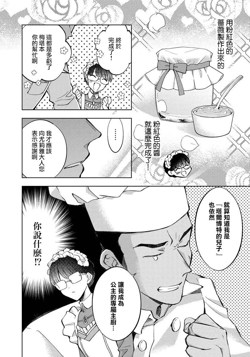 第12话 第6页