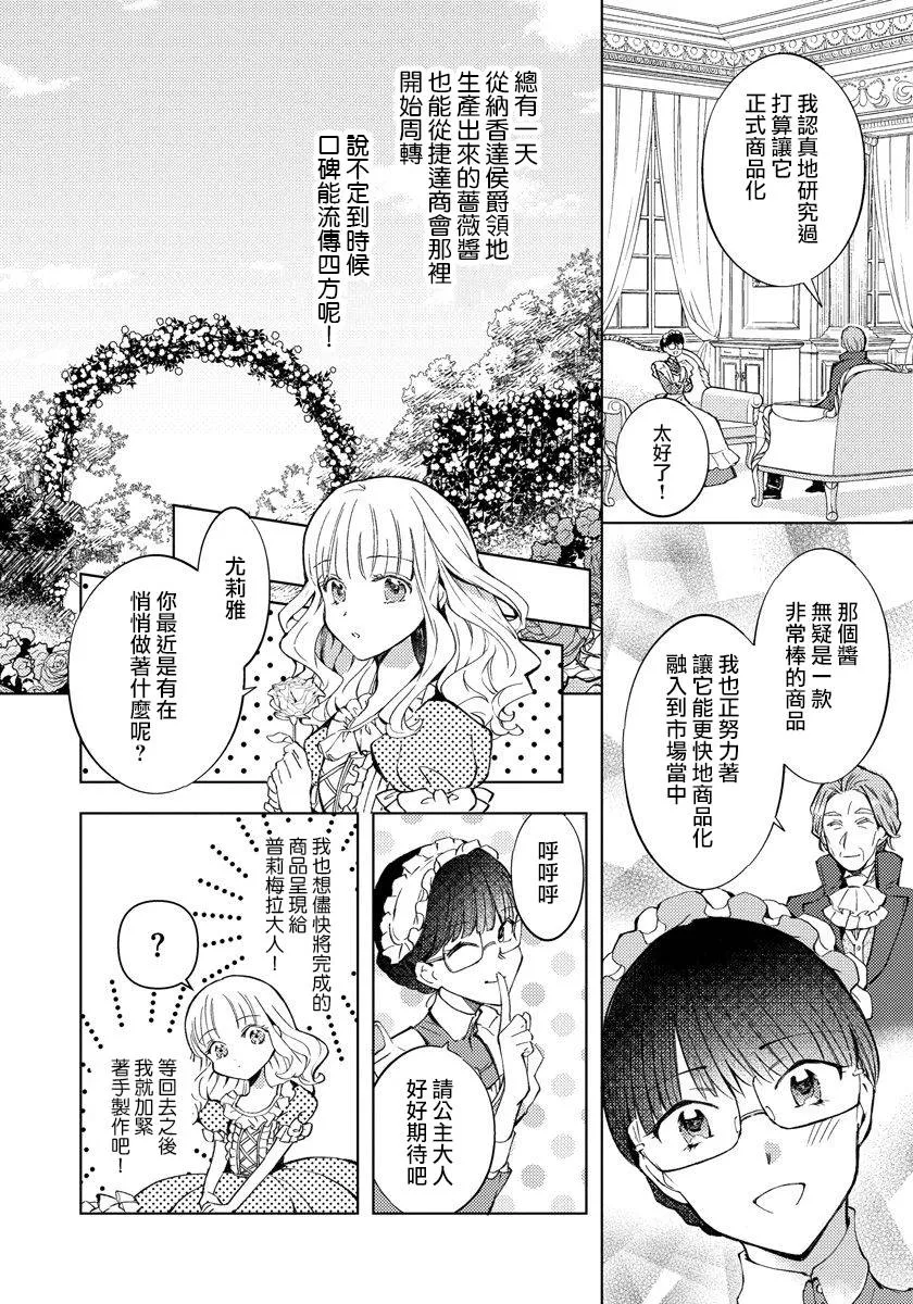 第12话 第8页
