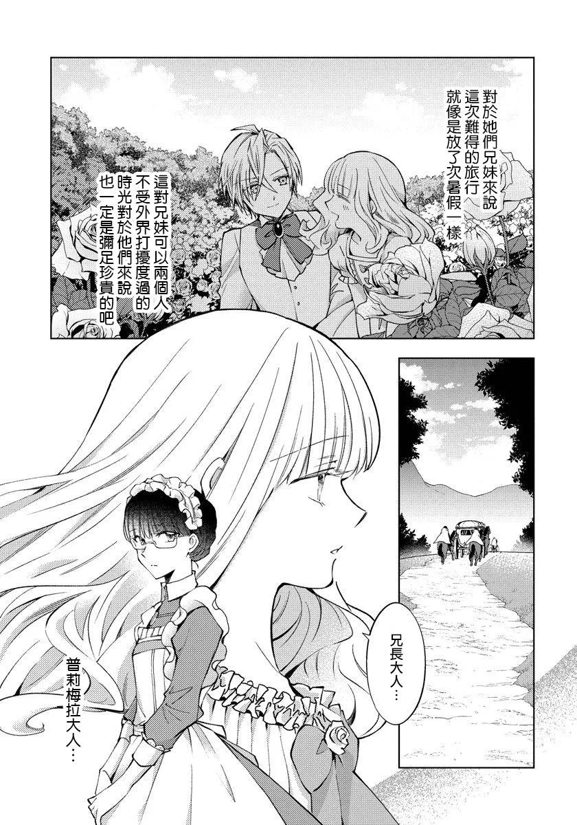 第12话 第10页