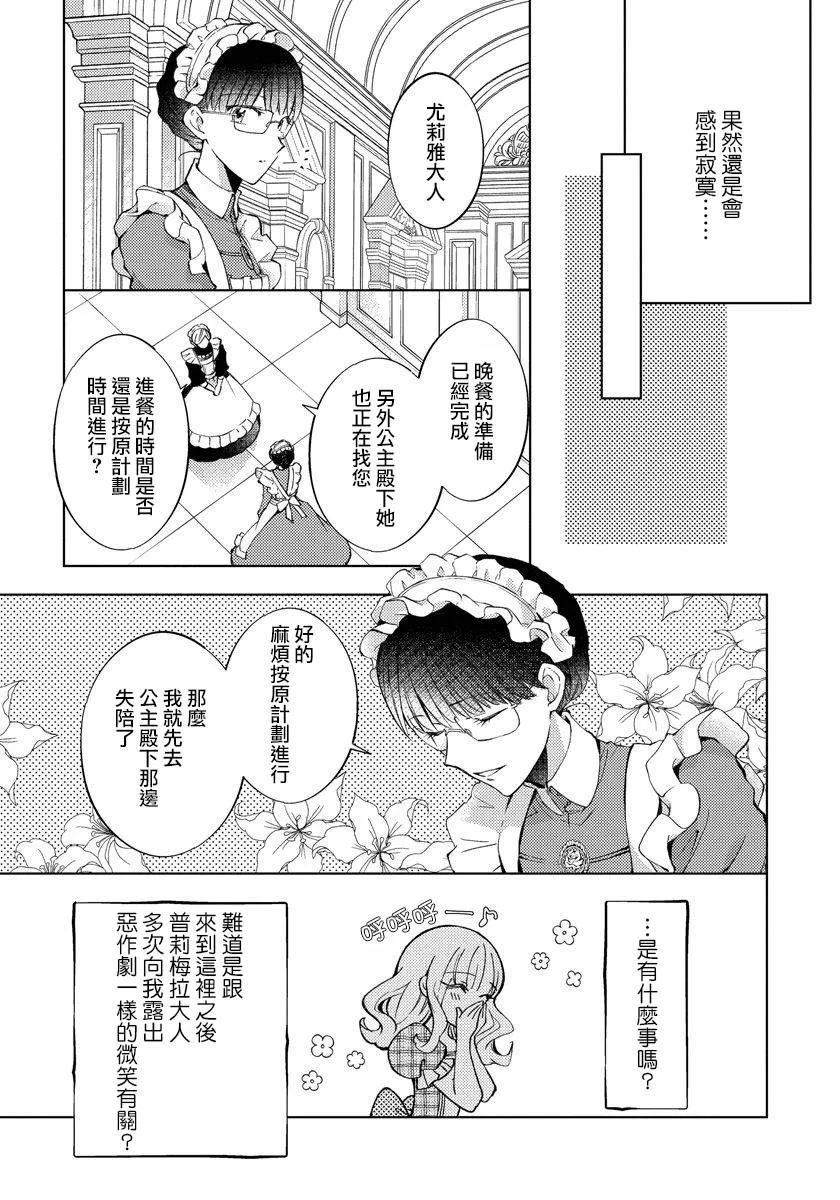 第12话 第11页