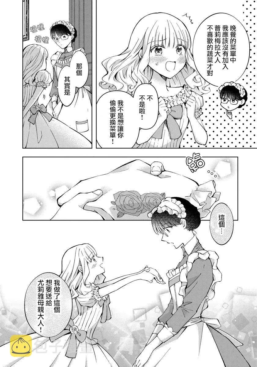 第12话 第14页