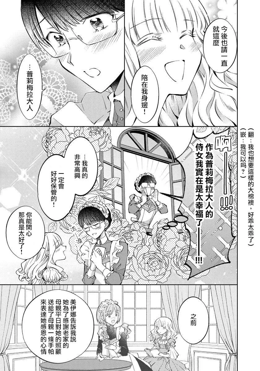 第12话 第15页