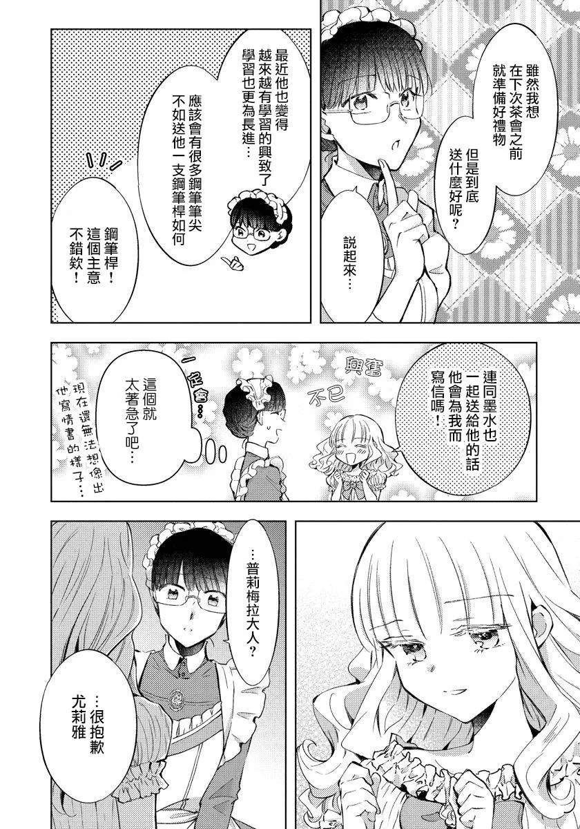 第12话 第18页