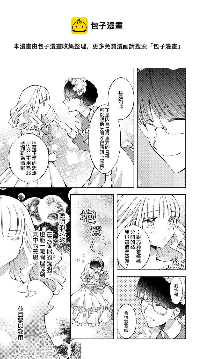第12话 第21页