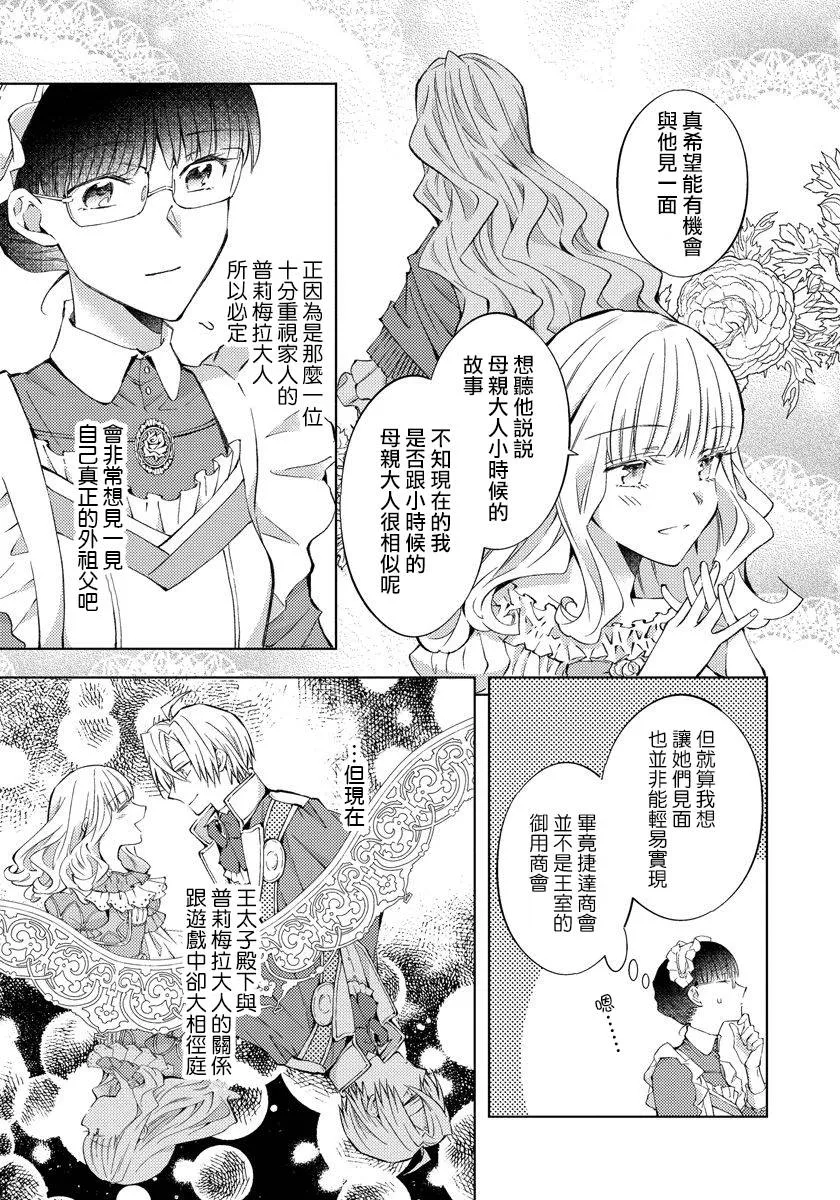 第12话 第23页