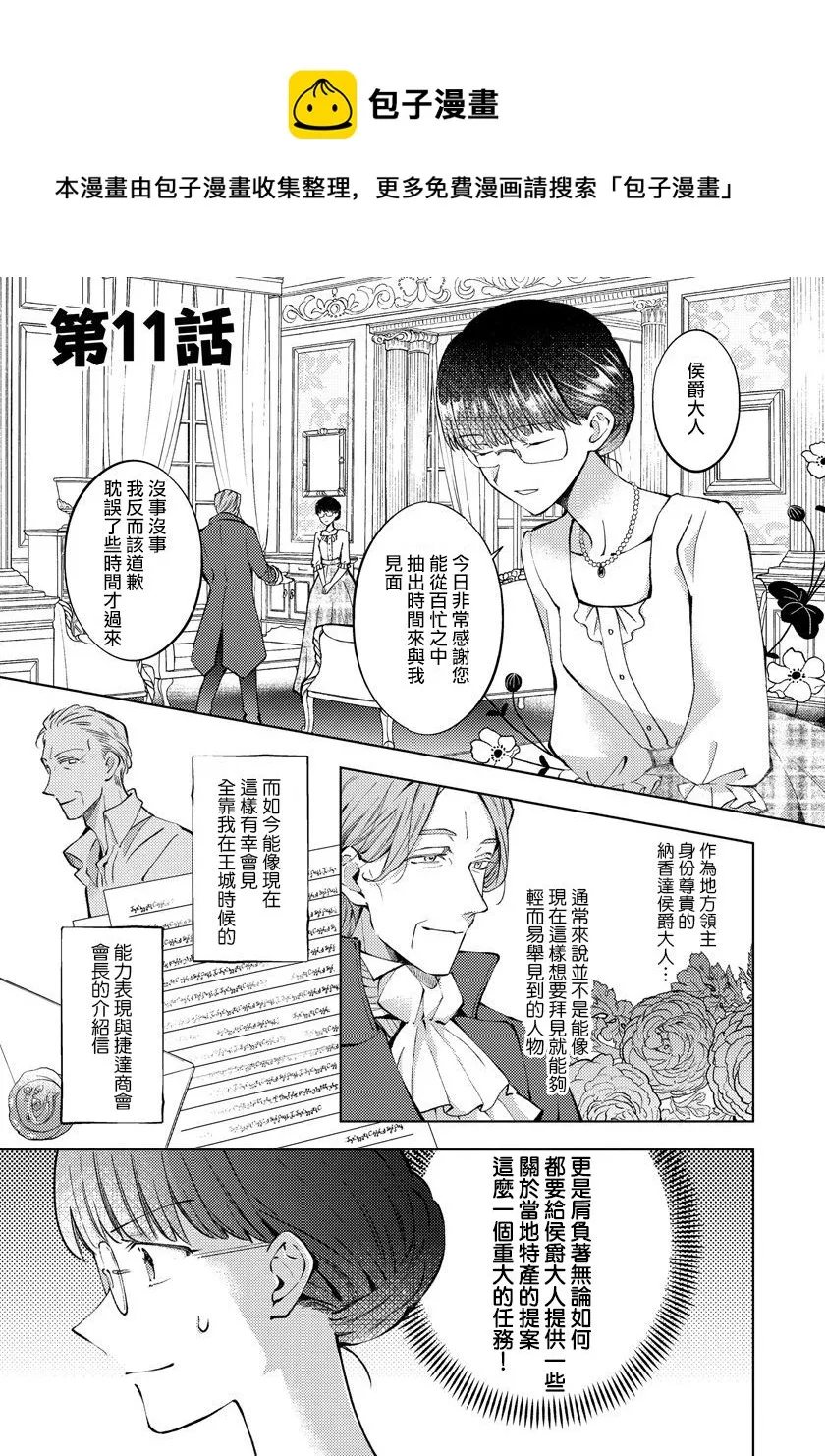 第11话 第1页