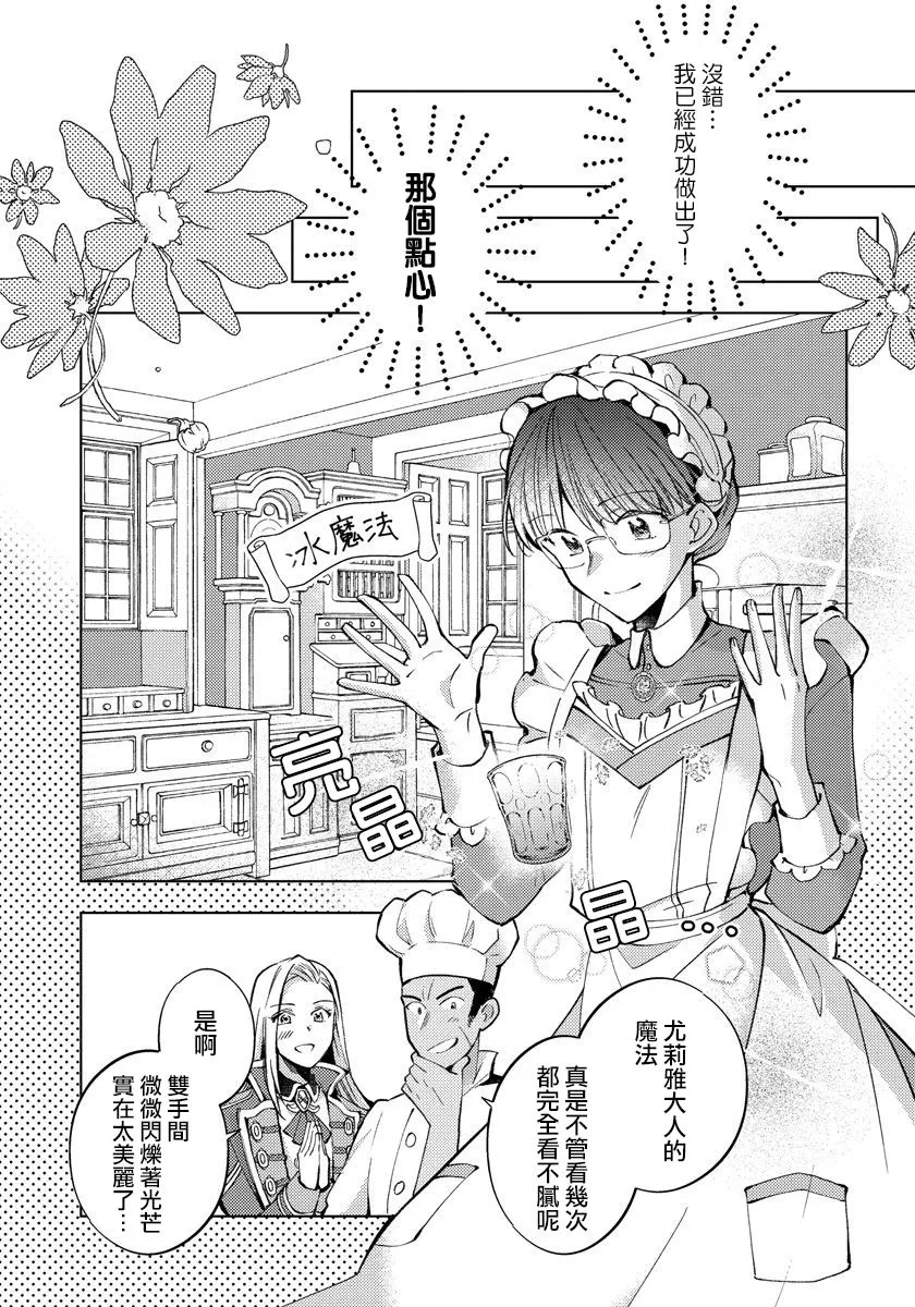 第11话 第2页