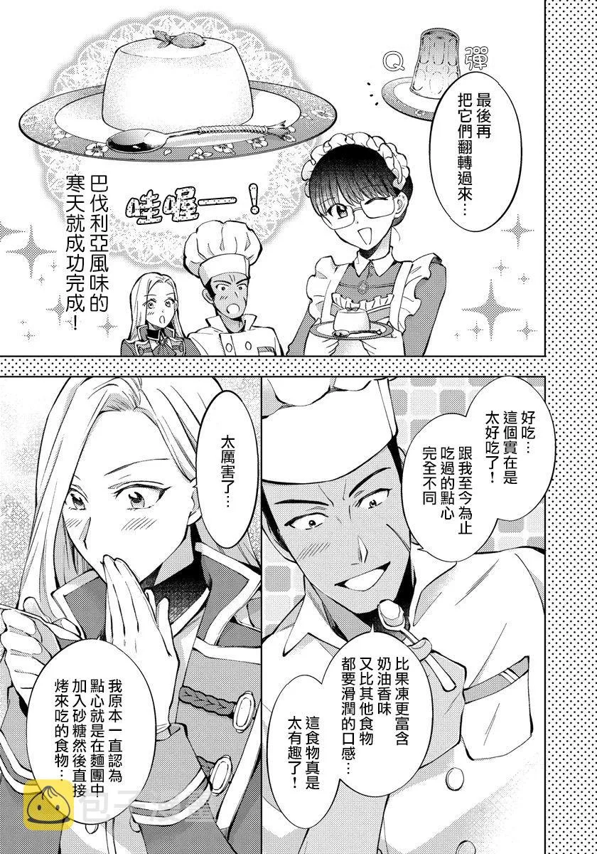 第11话 第3页