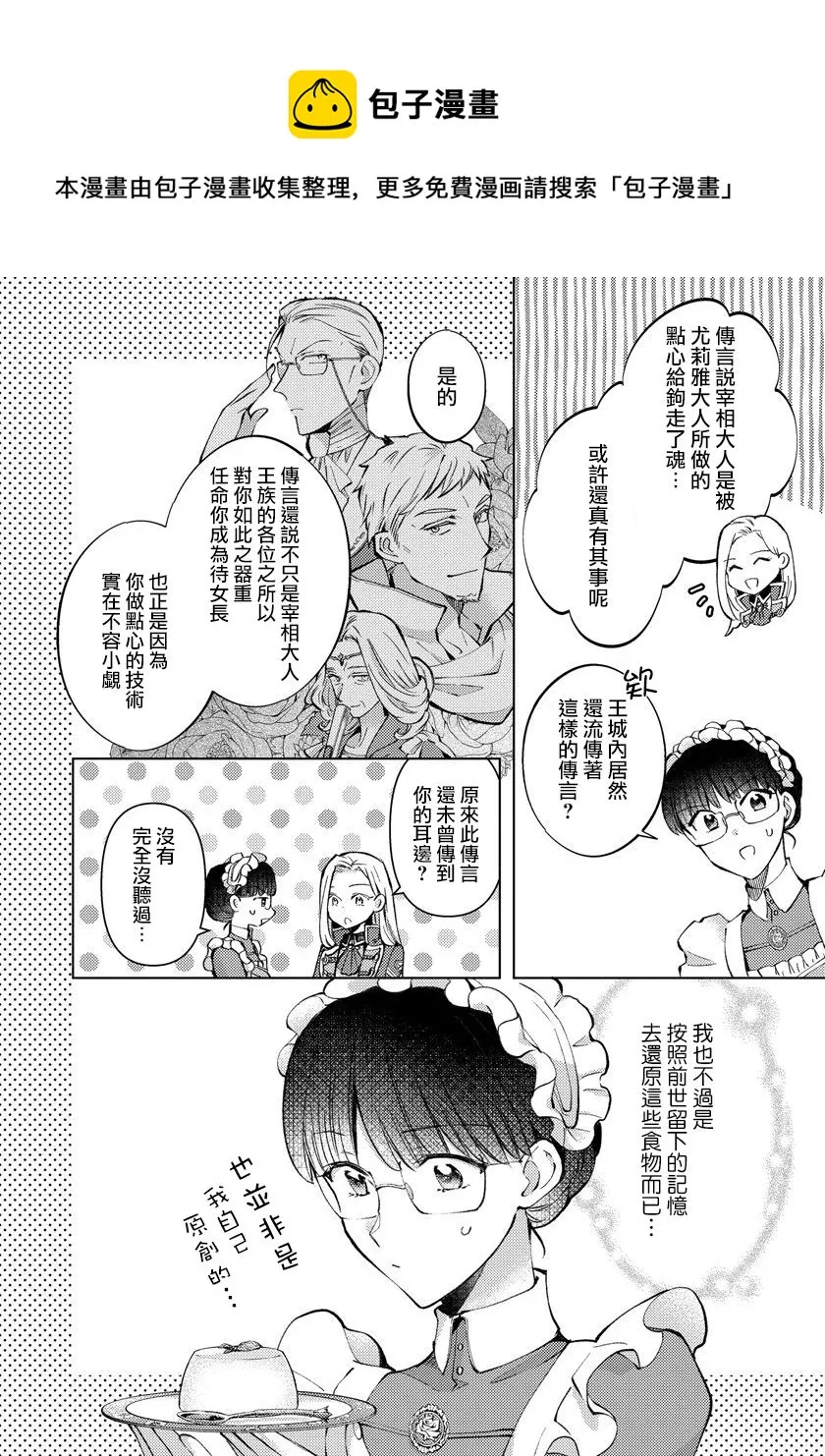 第11话 第4页