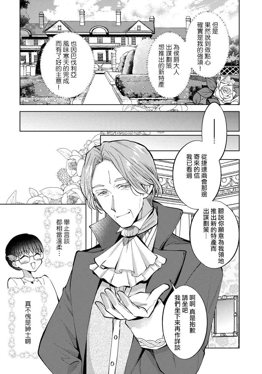 第11话 第5页