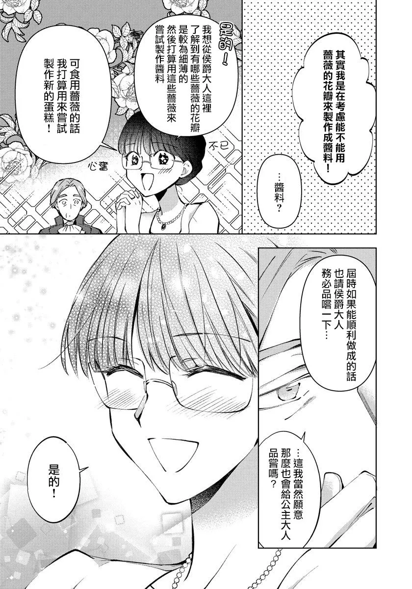 第11话 第7页