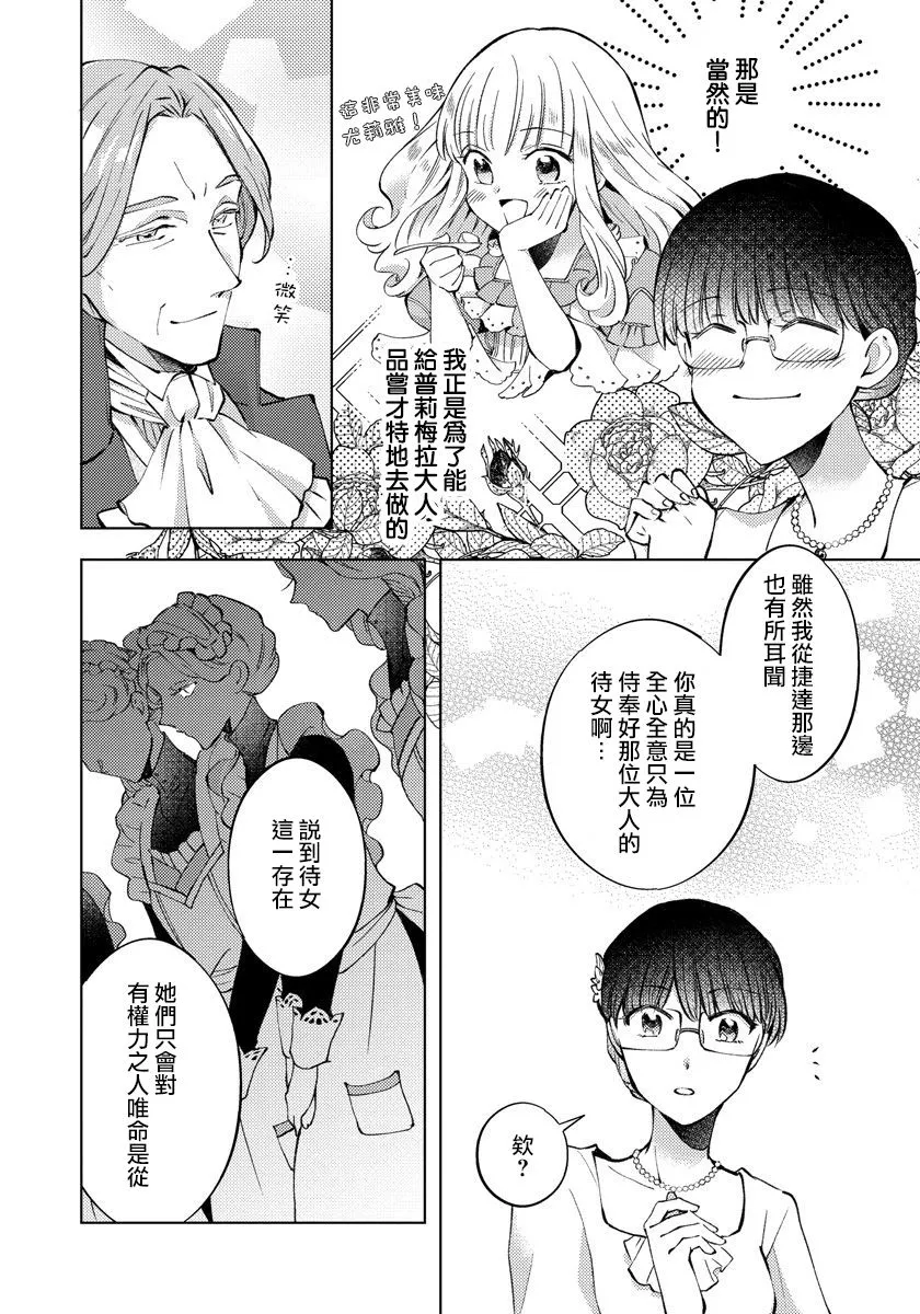 第11话 第8页