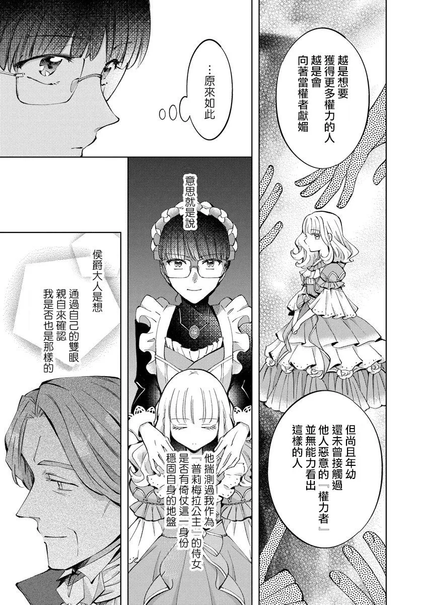 第11话 第9页
