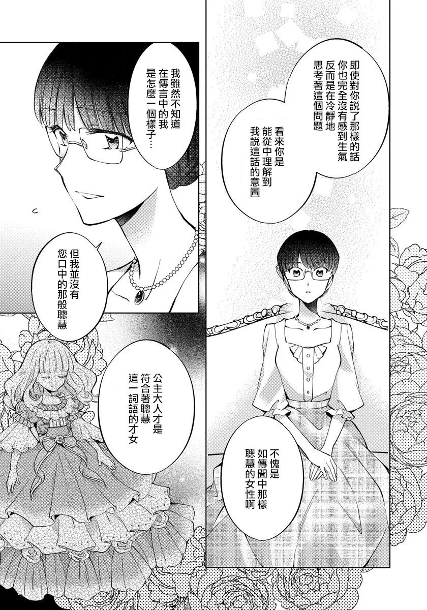 第11话 第11页