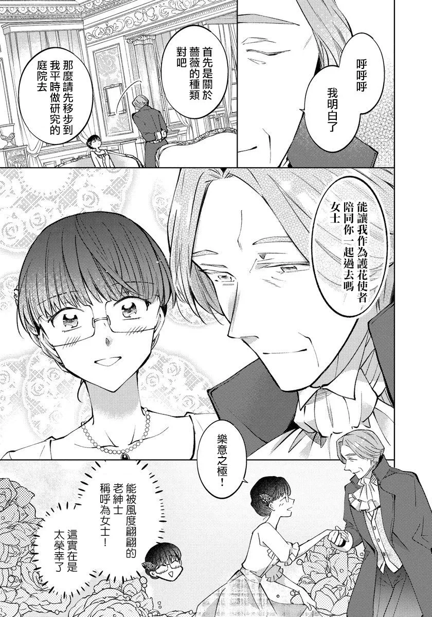 第11话 第13页