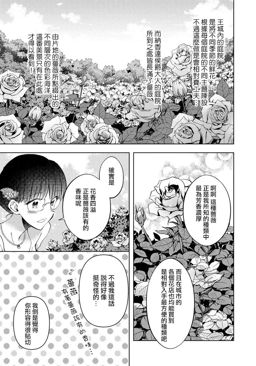 第11话 第16页