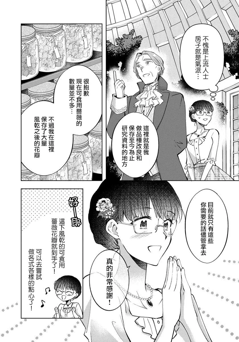第11话 第19页