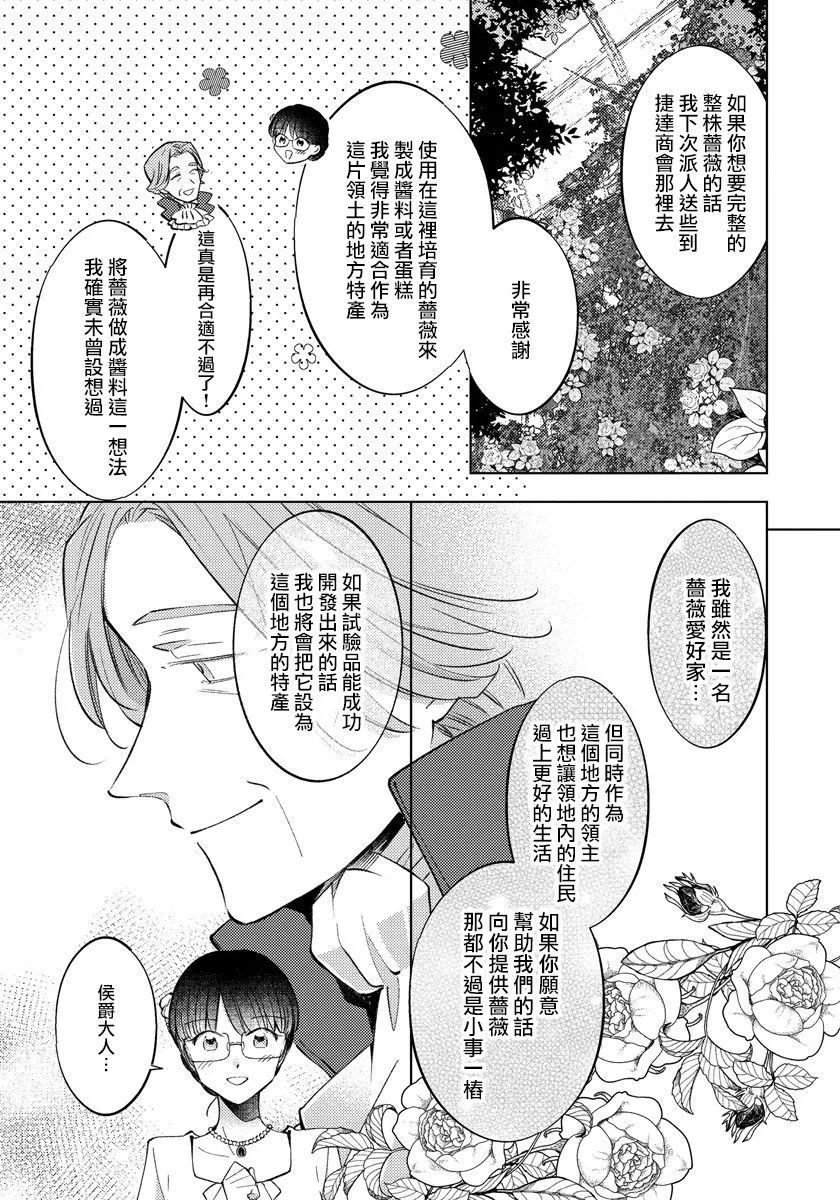 第11话 第20页