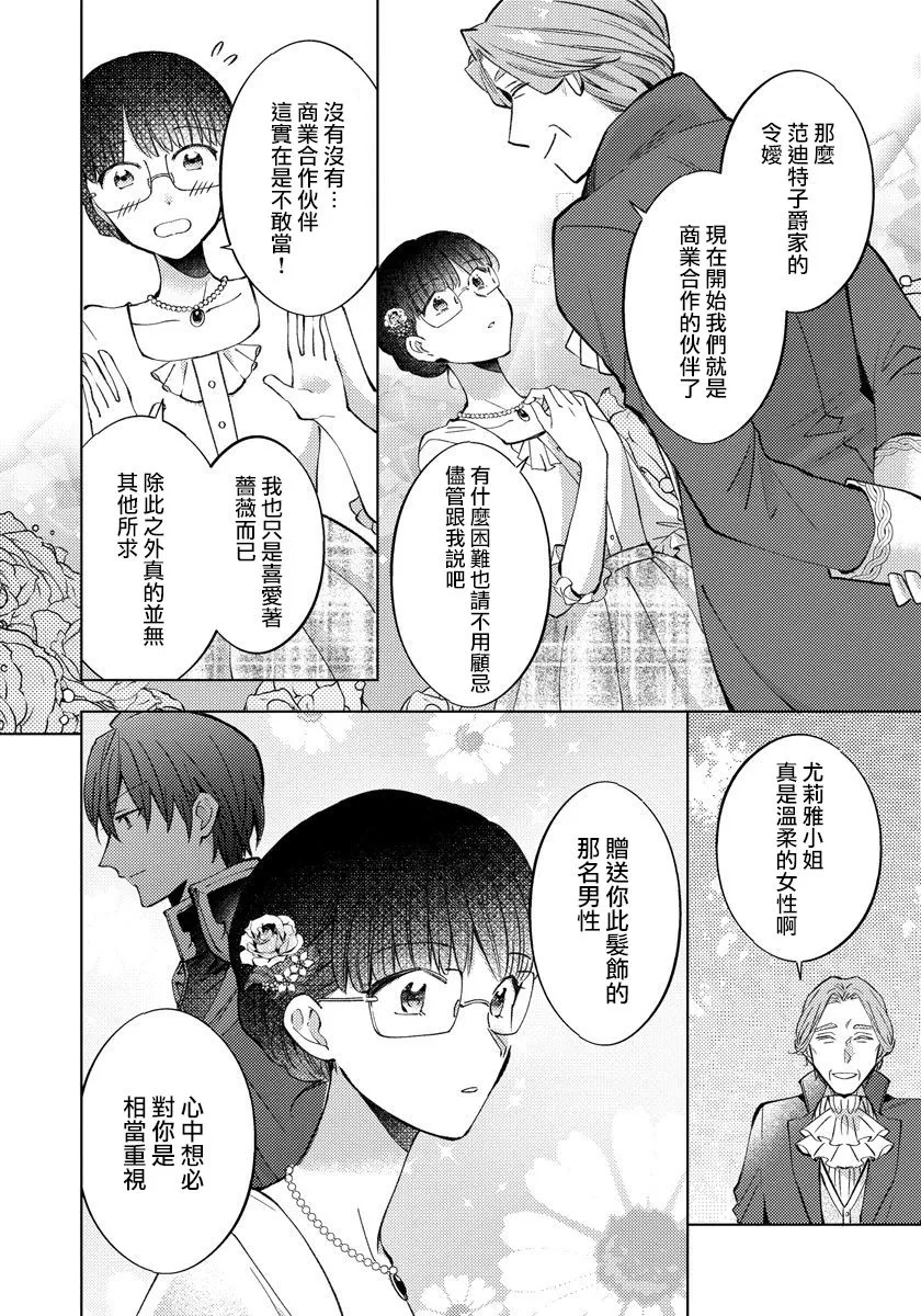 第11话 第21页