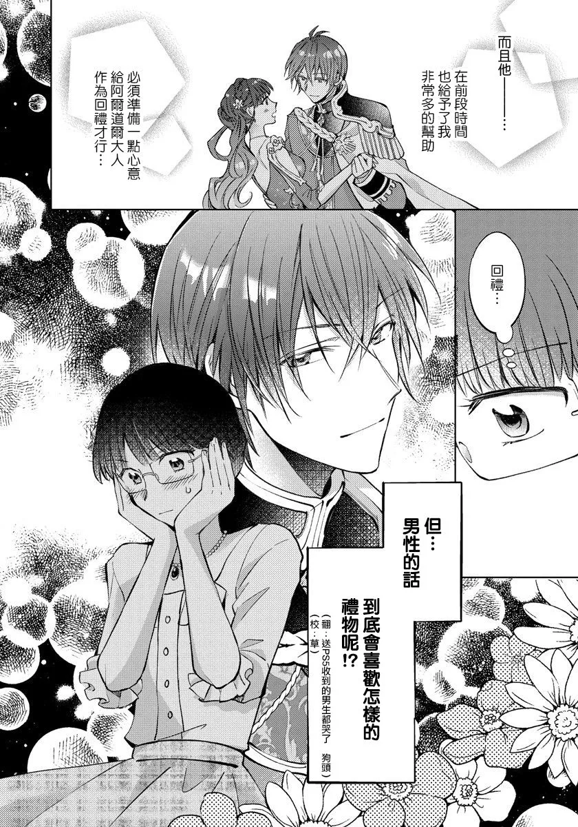 第11话 第23页
