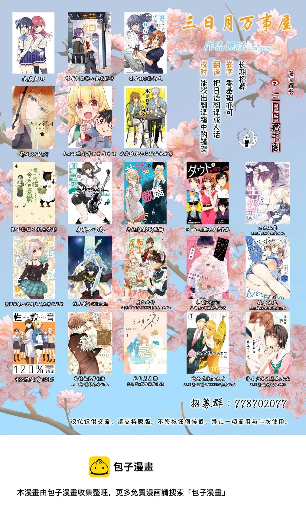第11话 第25页