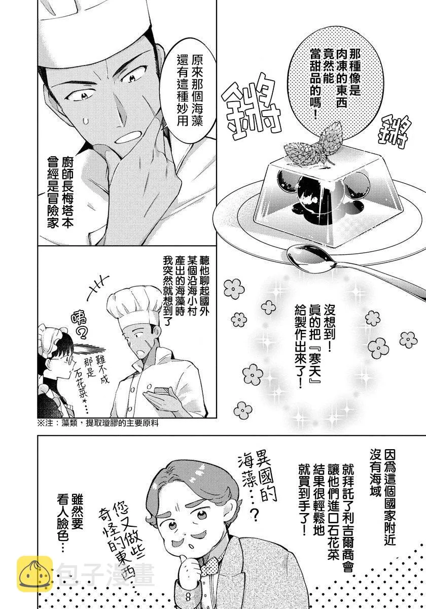 第10话 第2页