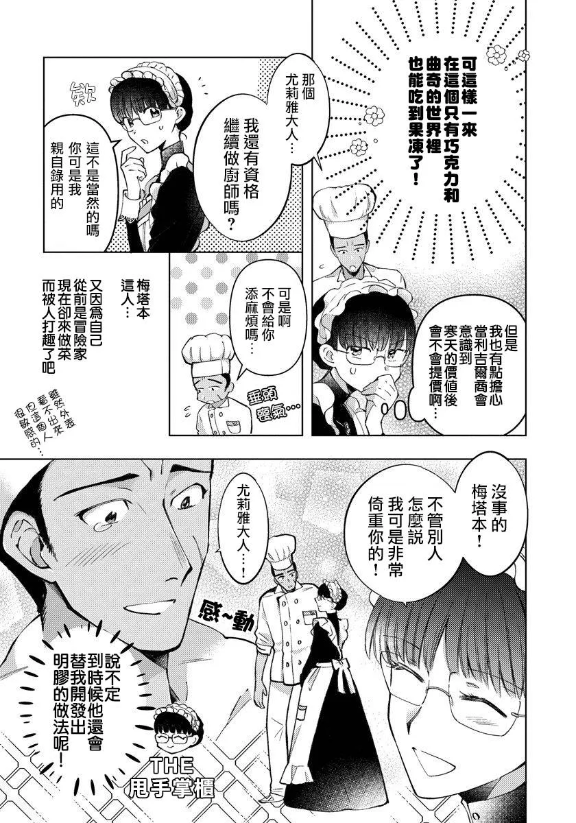 第10话 第3页