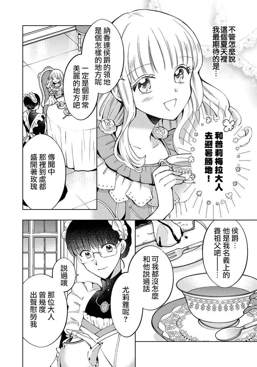 第10话 第4页