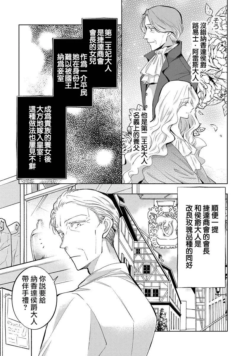 第10话 第5页