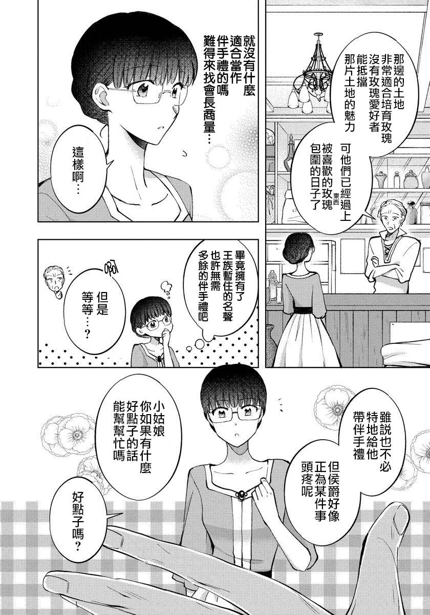 第10话 第6页