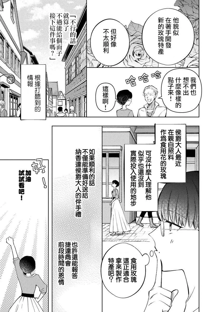 第10话 第7页