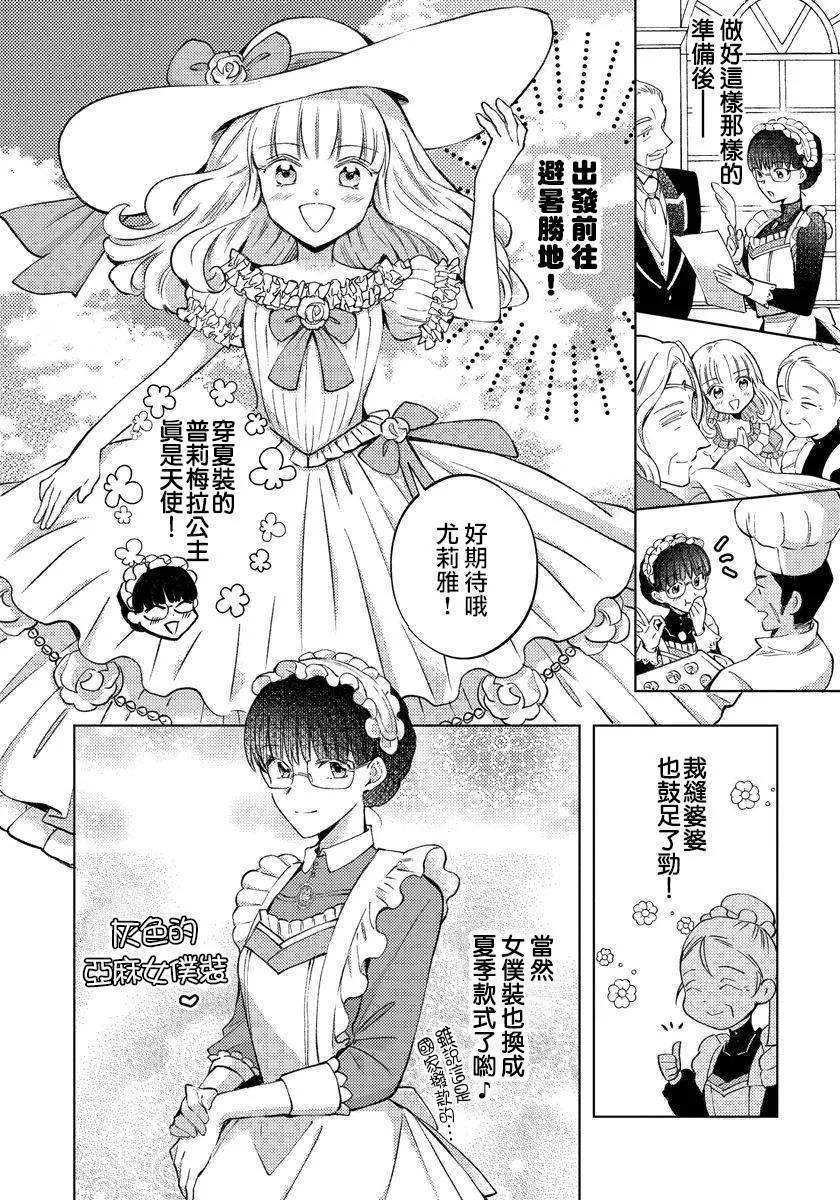 第10话 第8页