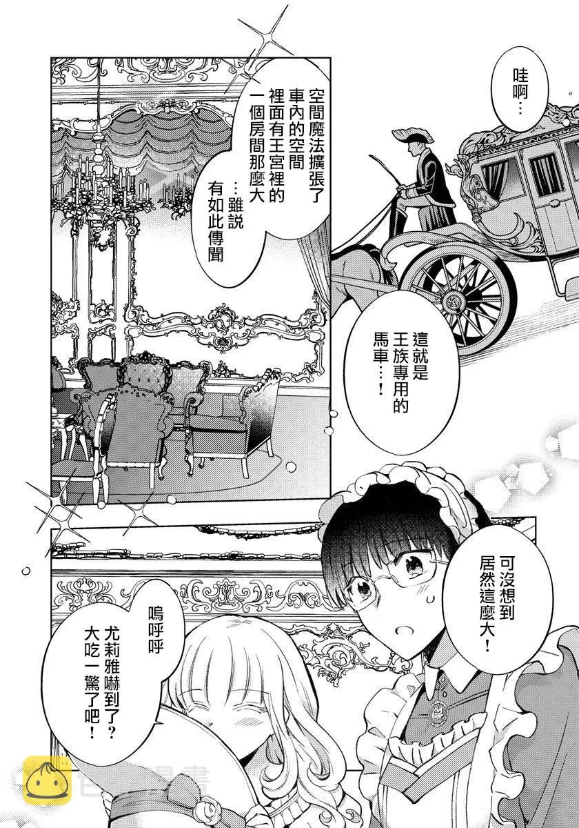 第10话 第10页