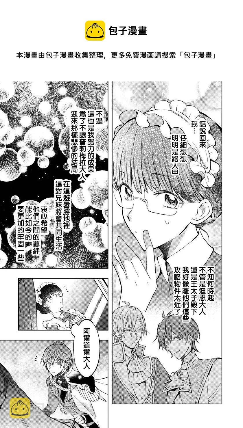 第10话 第13页