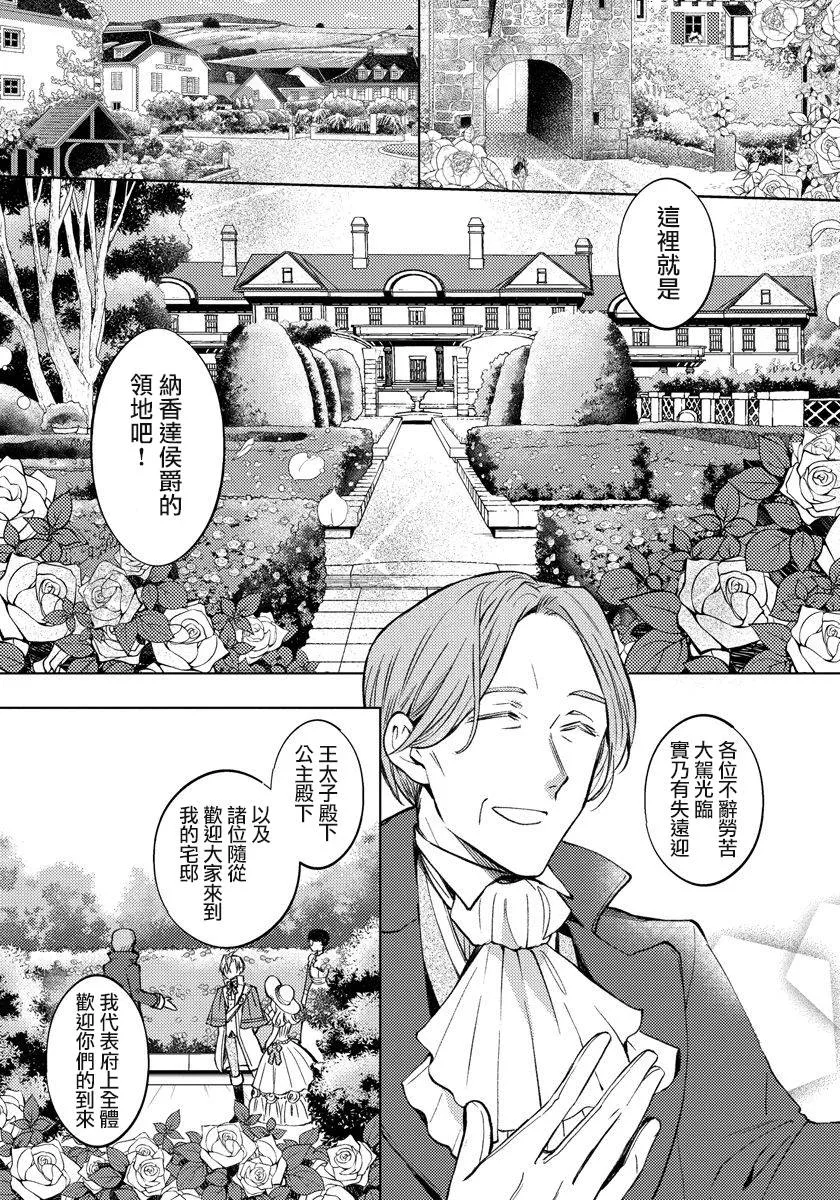 第10话 第15页