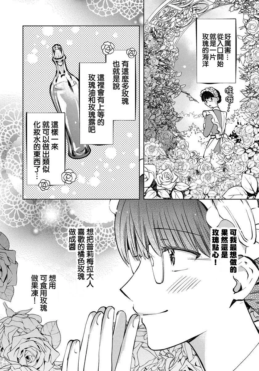第10话 第16页